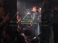 nano.RIPE「ツマビクヒトリ」 2026.3.15 LIVE Ver. / TVアニメ「はたらく魔王さま!」エンディングテーマ #shorts