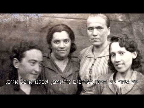 חיה לאה דטינקו - בגולאג של סטלין (Russian Audio | Hebrew Subtitles)