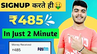 NEW EARNING APP TODAY || PAYTM EARNING APP 2023 TODAY | 2023 BEST EARNING APP | EARNING APP