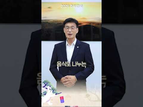 [2026 제주시갑 국회의원 문대림 추석인사🐰🌕] #추석