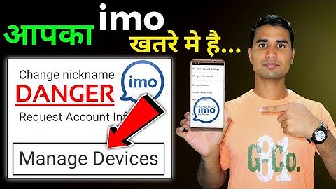 imo Koi Aur Use Kar Raha Hai Kaise pata Kare | मेरा imo कोई और चला रहा कैसे पता करे