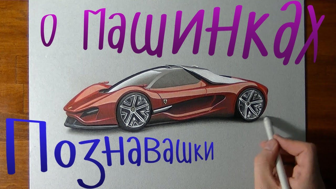 Машины истории мультфильм