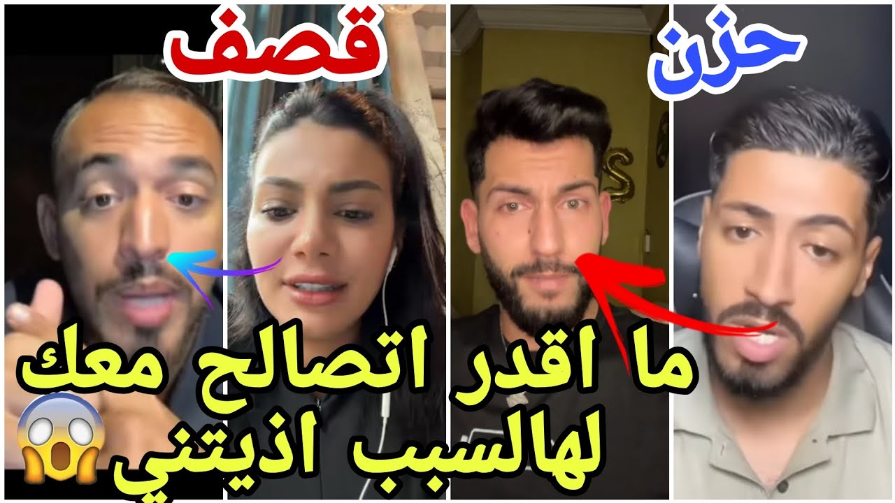 فضيحة أيمن يندم على ايمان  الجزائرية في لايف وايمان تقصف وايوب يرفض الصلح مع مراد لهالسبب أعياد 😱