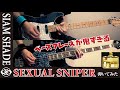 SEXUAL SNIPER / SIAM SHADE V8 START &amp; STAND UP LIVE VERSION