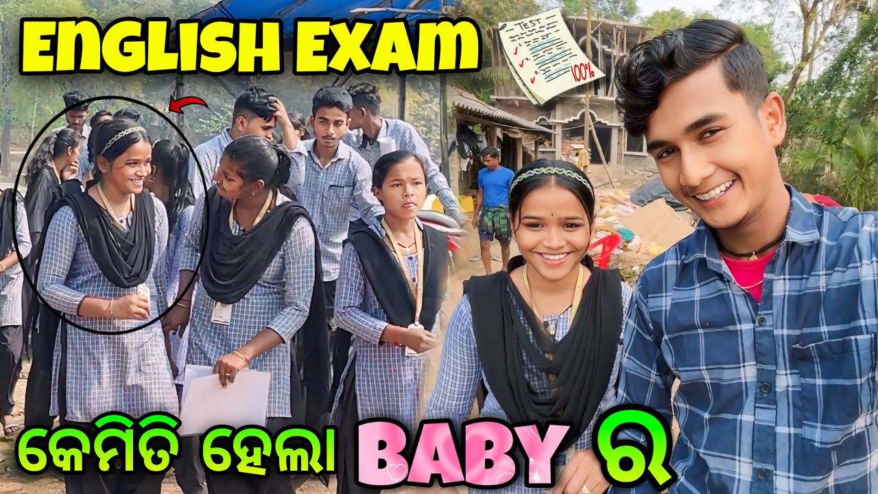 English Exam କେମିତି ହେଲା Baby ର😢 || ଜାଗର ପାଇଁ କେମିତି ଚାଲିଛି ପ୍ରସ୍ତୁତି😍 || Raju Biju Vlog