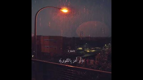 ادريس ابكر ⚡🎧 أرح سمعك ❤ اجمل حالات واتساب 💟 قرآن كريم بصوت جميل 💟