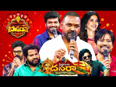 Dhoom Dhaam Dasara | Dasara Special Event | Anil Ravipudi, Raghava Lawrence, SJ Surya, Aadi | ETV