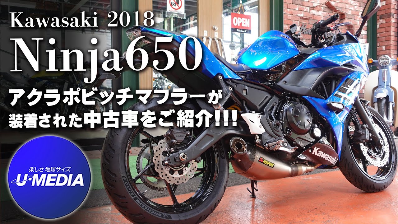 Kawasaki 2018 Ninja 650] Introducing a used bike equipped with an