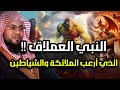 قصة النبي العملاق الذي خافت منه الملائكة وأرعب إبليس رأسه كانت تصطدم بالسماء وقدميه بالارض من هو