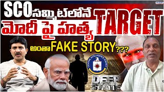 Download Lagu Modi Assassin : 'Wish it must be Fake' theory Busted | Deep State| CIA | Putin Russia | SCO |Jackson MP3 Download Lagu Modi Assassin : 'Wish it must be Fake' theory Busted | Deep State| CIA | Putin Russia | SCO |Jackson MP3