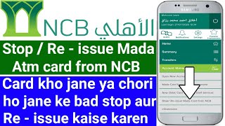 How To Stop / Re issue Mada Card From NCB - NCB Bank Mada Atm Card Kaise Stop Aur Re issue Karen