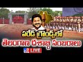 Telangana decade celebrations live  cm revanth reddy  telangana formation day 2024  tv9