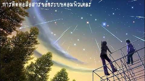 กฎหมายที่ต้องรู้ในการเก็บ Log File ตอนที่ 1