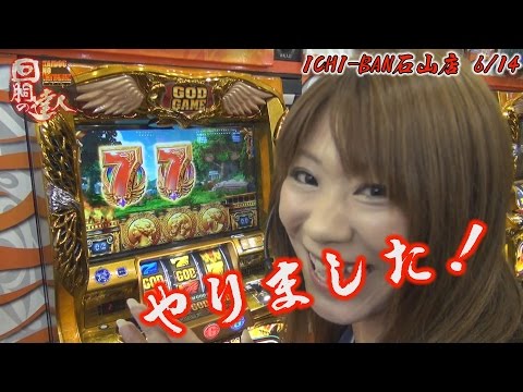 回胴の達人 vol.31