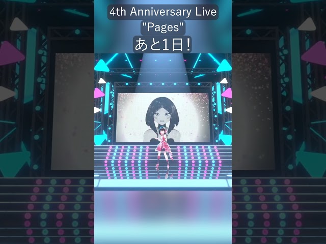 2022年11月15日20時~新ビジュアルお披露目LIVE！！【ホロライブ/AZKi】#Shortsのサムネイル