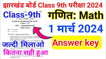 Jac class 9 math answer key 1 march 2024 || class 9th math answer key 🔑 || math Answer key class 9