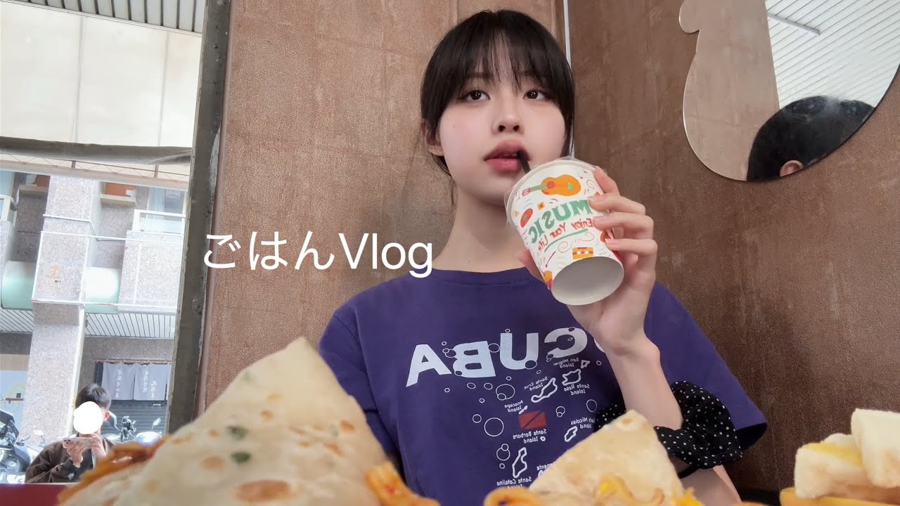 台湾生活 1週間の食事 Vlog/台灣真實食生活［中文字幕］ 縮圖