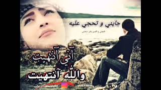 هذا ياحب جايني تحجي عليه