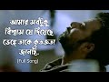 All my faith  Amar Sob Tuku Biswas  Tasnif Zaman Edit Video By Nirob