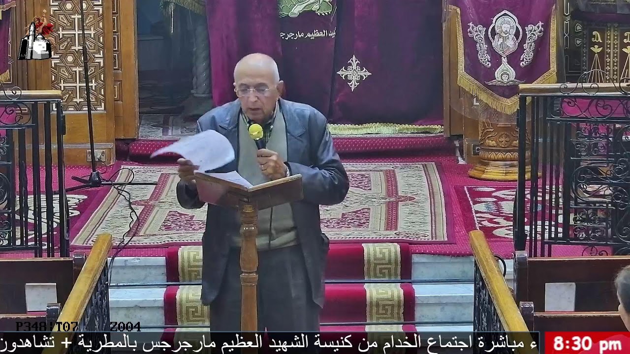 اجتماع الخدام 25/2/2026