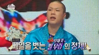 【TVPP】 HyukOh - Taking off the mask, 혁오 - 정체 공개, 최고 핫한 밴드 @Infinite Challenge