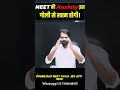 Best Medicine to Kill NEET Anxiety 😳