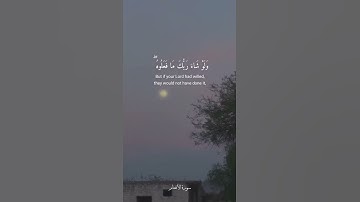 وكذلك جعلنا لكل نبي عدوا شياطين الإنس والجن [ الأنعام: 112 - 113 ] القارئ ياسر الدوسري