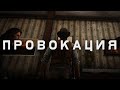 RDR RP - Сержант #95