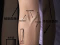 採血するならどれ選ぶ?#採血 #shorts