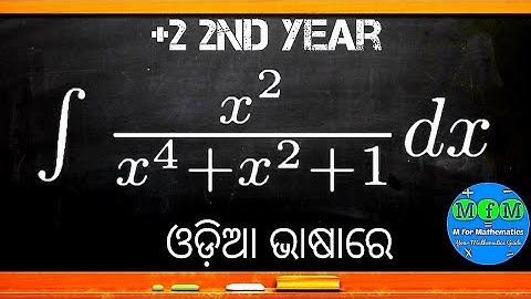 Lecture 9d - Integration of some rational functions | EoM - II | CHSE, Odisha | MfM Mathematics
