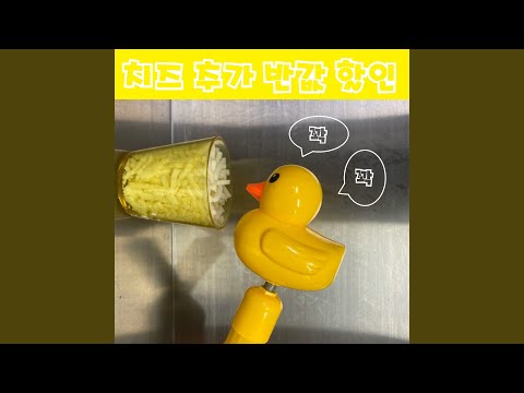 在 YouTube 上观看 치즈 추가 천원 (Feat. CS매니저, 다히, 유댕, 족장님, 기종, 정신 나간...