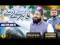 Hafiz faizan siddiqui  rizwan ahmed siddiqui  new rabi ul awal kalam 2023  aqa terey aaney say