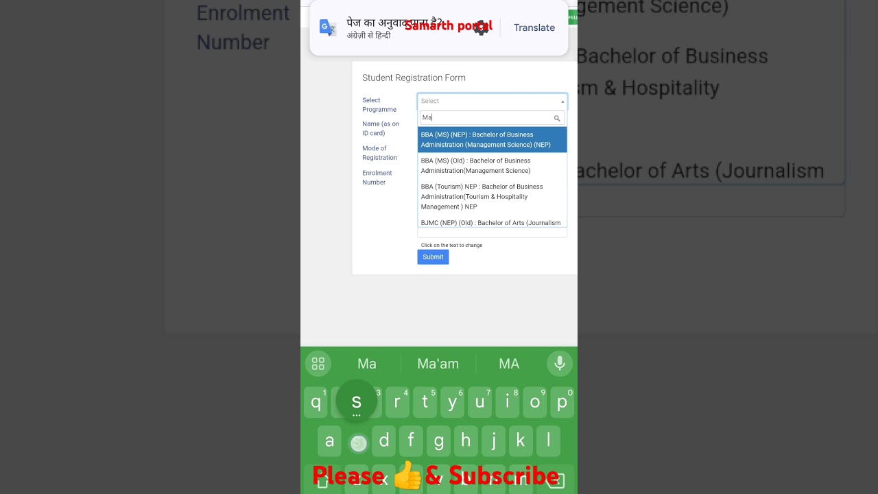 Samarth portal par registration kaise karen| samarth portal kya hai l samarthportal.edu.in #CSJMU#LU