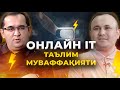 Online IT ta'lim muvaffaqiyati | Odilbek Mirzayev