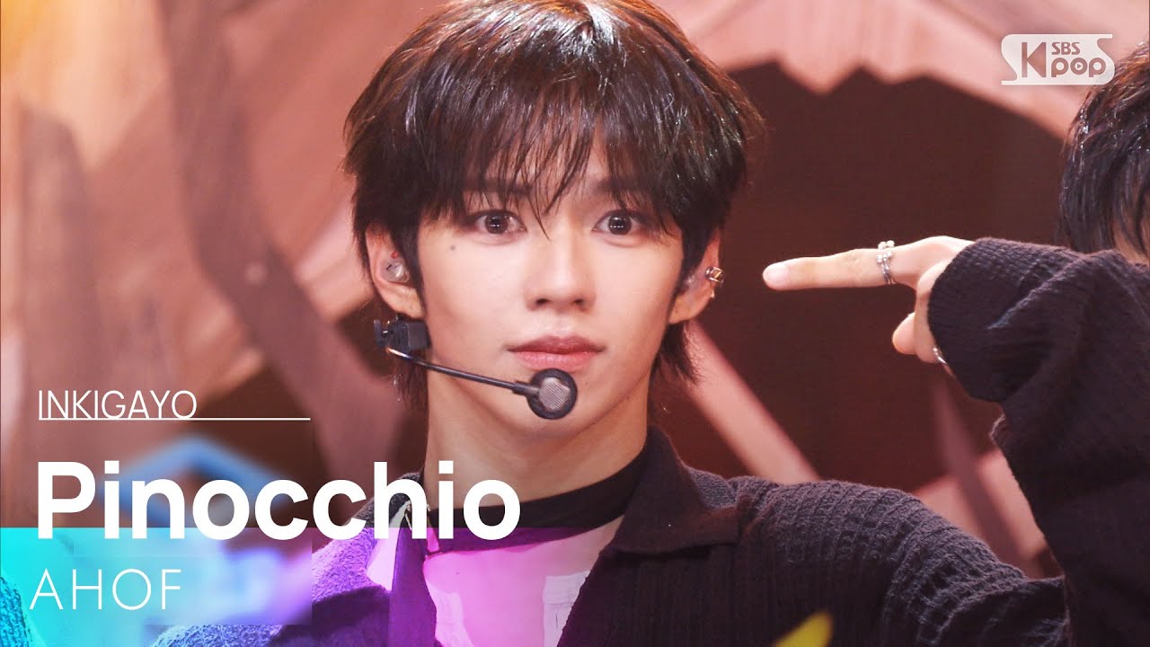 피노키오는 거짓말을 싫어해 - 아홉(AHOF) | SBS 251109 방송