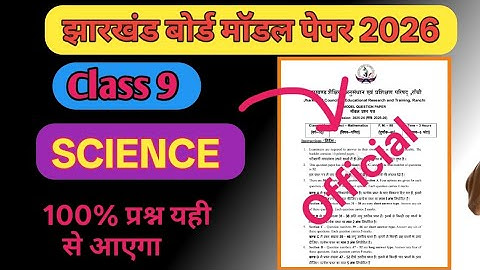 Class 9 Science Model Paper 2026 || JAC BOARD|| class 9 Science Important Question 