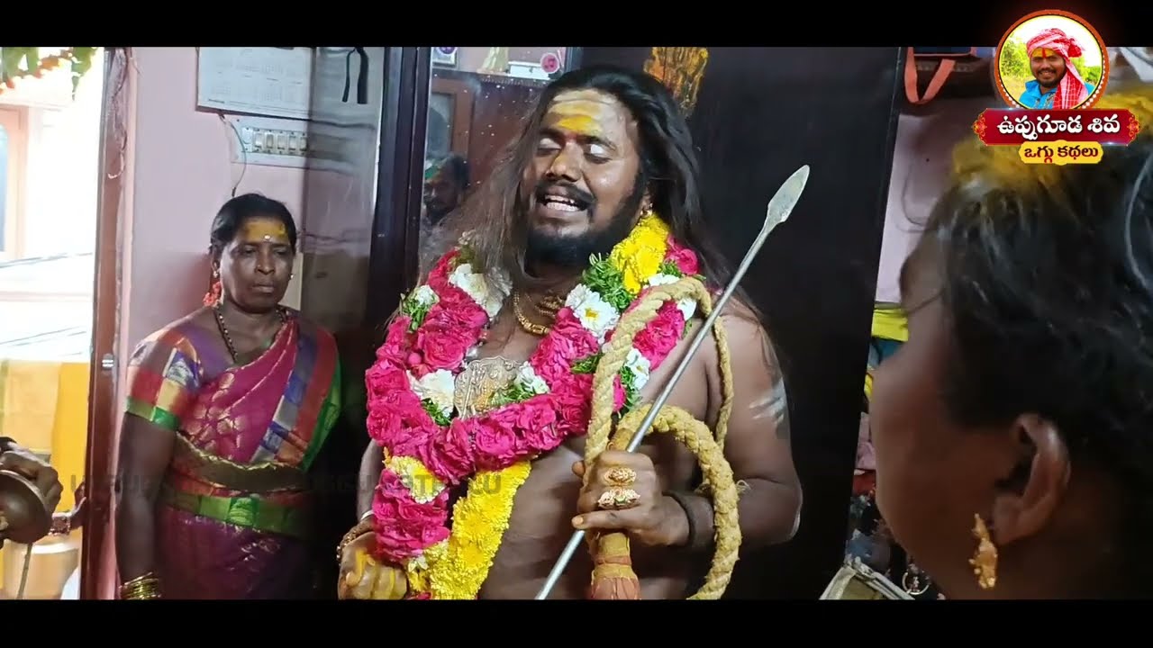 Mallanna sigam | mallanna kolupu | mallanna patnam | komuravelli mallanna | Uppuguda shiva