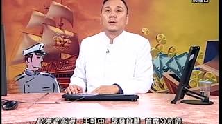 20150115 1630 王軒中 股海老船長