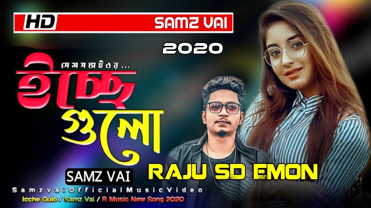 samz-vai-new-song-2020-bangla-new-song-samz-vai-r-music-new-song