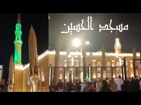 شاهد مسجد الامام الحسين رضى الله عنه من الخارج بعد اعمال التطوير التى تمت فى شهر رمضان بمصر 2022