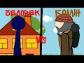 Человек vs бомж (+анимации)||Рисуем мультфильмы 2