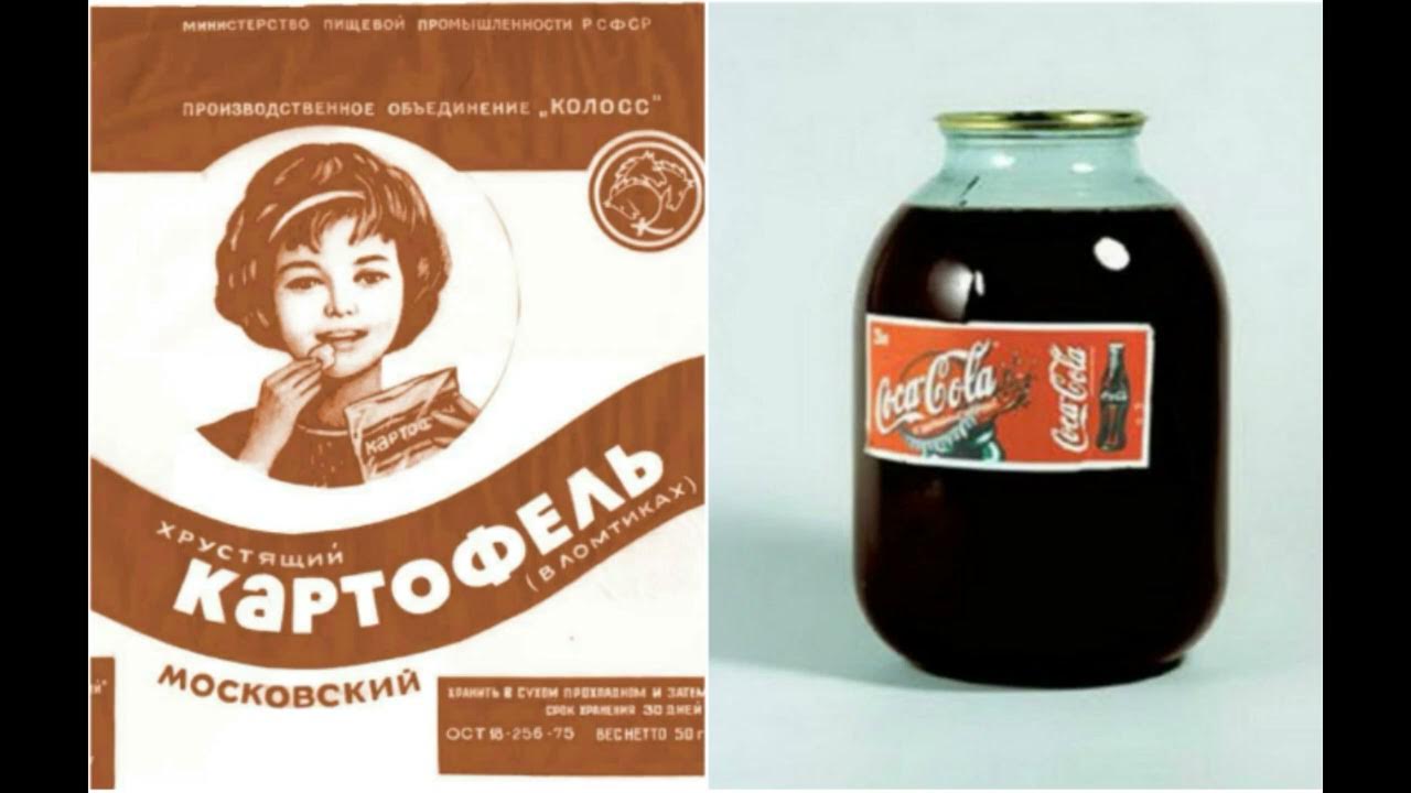 Выросли в ссср. Советские продукты. Продуктовые упаковки СССР. Советские молочные продукты. Упаковка продуктов в СССР.