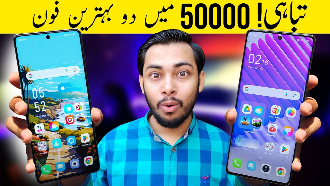 Best mobile under 50000 in pakistan 2025 | best phone under 50000 in ...
