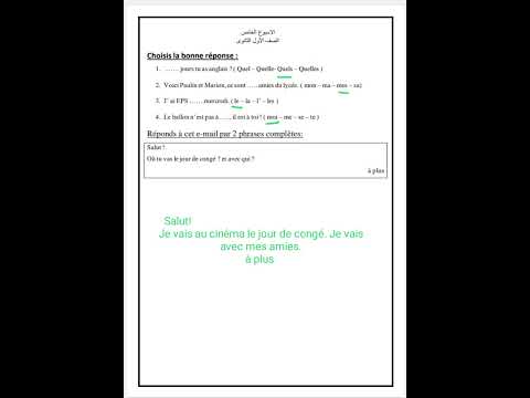 حل التقييم الخامس للصف الاول الثانوي لغة فرنسية ترم ثاني فرنساوي  حل التقييم الخامس للصف الاول الثانوي لغة فرنسية ترم ثاني فرنساوي