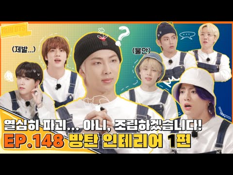 [ENGSUB] Run BTS! 2021 - EP.148 {Bangtan Interior Design 1}         Full