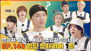 [ENGSUB] Run BTS! 2021 - EP.148 {Bangtan Interior Design 1}         Full screenshot 3