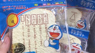 Doraemon Memory Bread Squishy screenshot 5