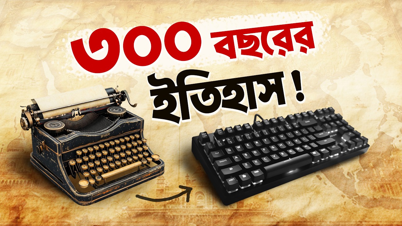 300 Years of Mechanical Keyboards! A brief History of Mechanical keyboard!