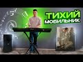 Мобильный кондиционер Zanussi Eclipse. Тихий мобильный кондиционер.