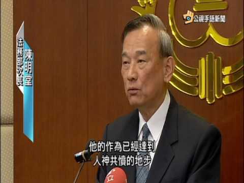 20160511 公視手語新聞 死刑定讞19天 鄭捷昨2047伏法